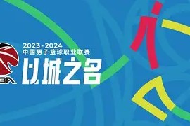 清晨突围战来临，罗马围绕CBA季后赛调整名单，信心回归，球队文化再被提及(今日cba总决赛g3大战回顾激战四节)