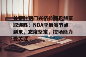 开元棋牌官网-门兴格拉德巴赫vs拜仁慕尼黑