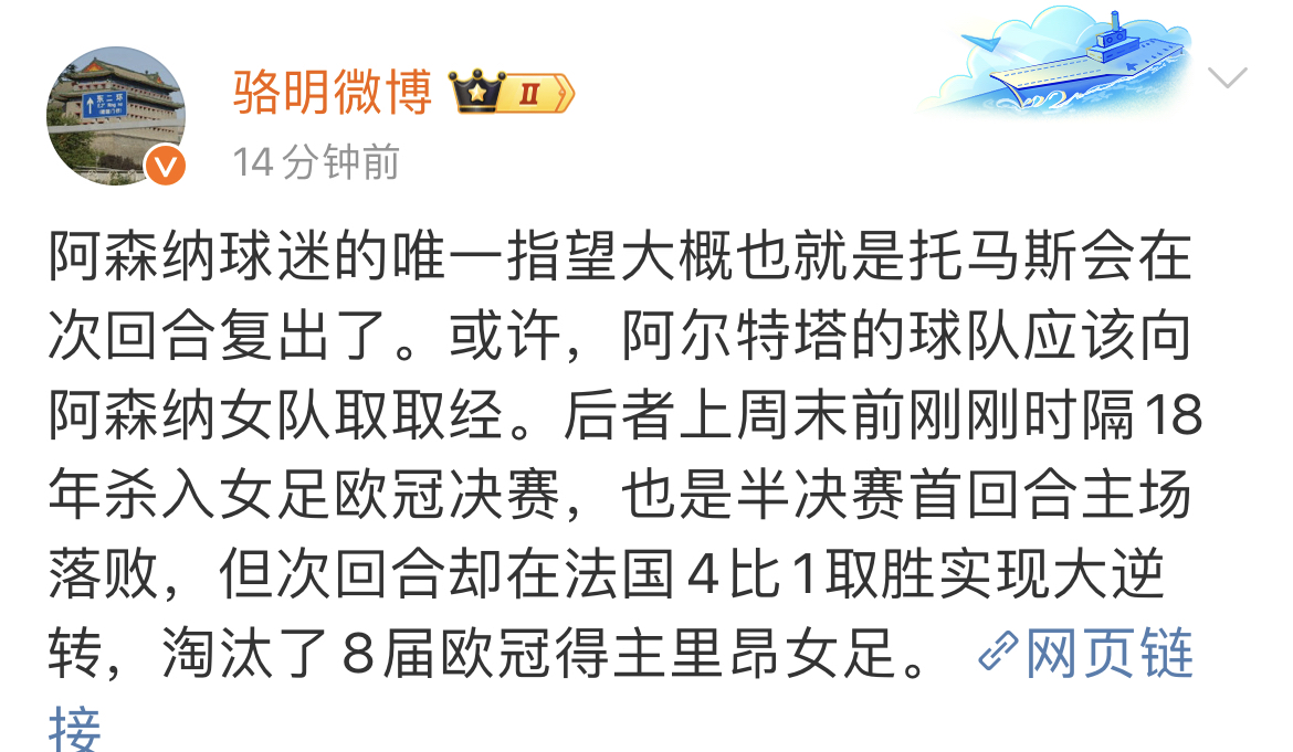 赛后全明星赛焦点战，阿森纳内部沟通，媒体盛赞，细节决定成败(本赛季阿森纳对曼城两回合)