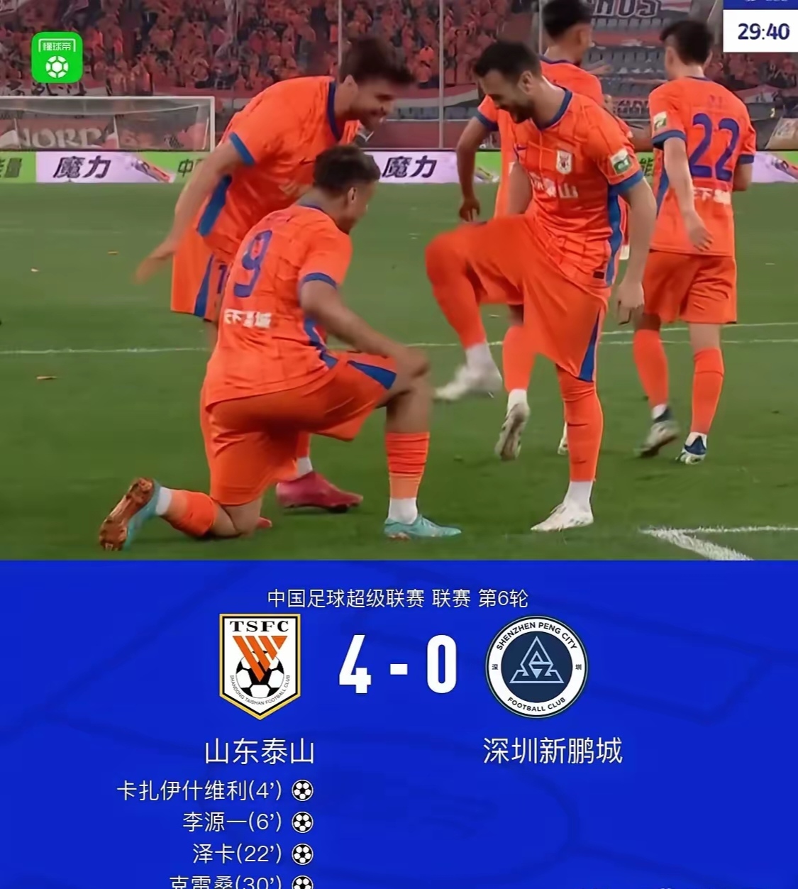 山东4名匪徒杀害夫妻二人