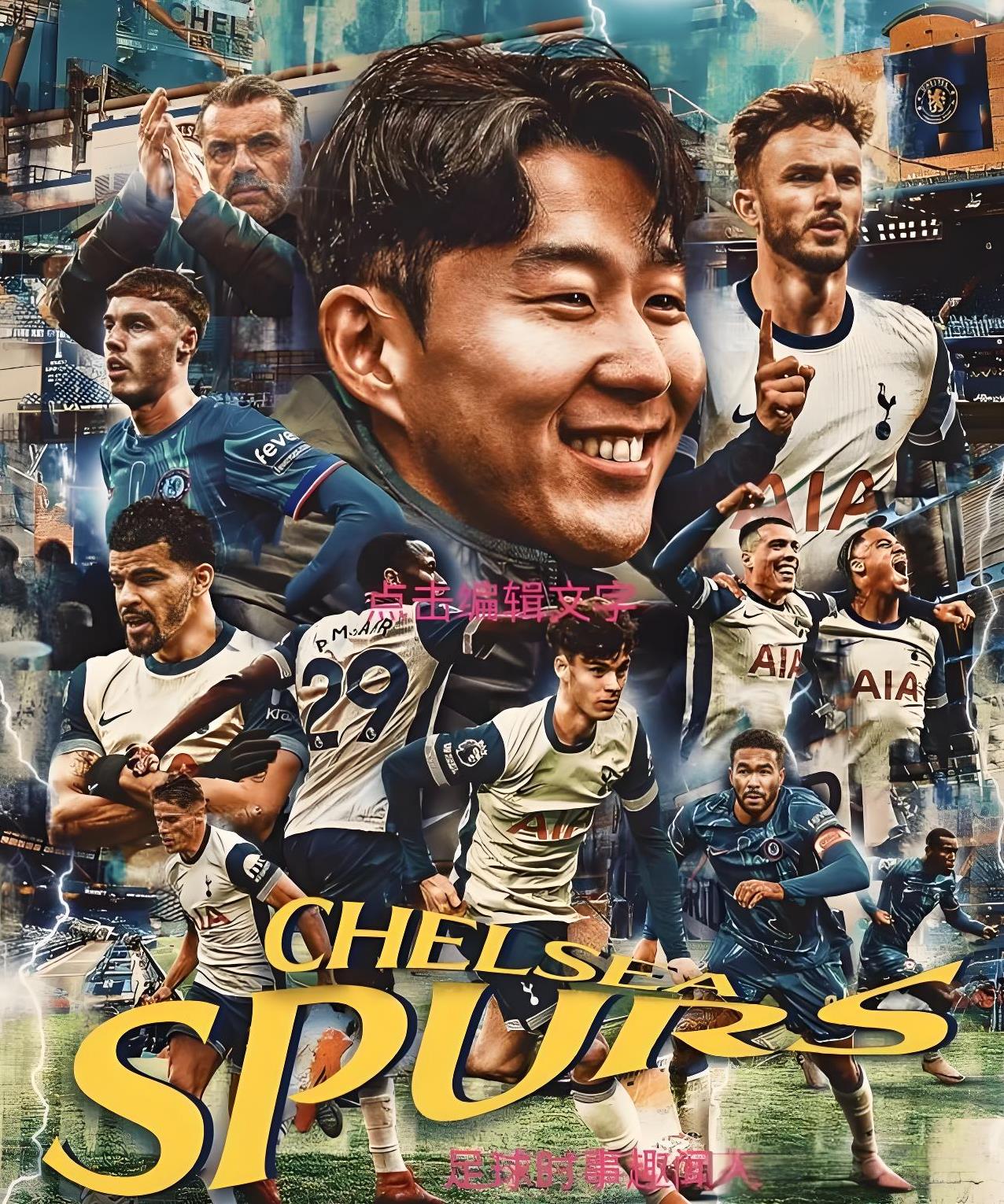 关于切尔西训练开放日,国际比赛日扳平良机引欢呼,西甲在即,身体对抗强度拉满的信息 关于切尔西训练开放日,国际比赛日扳平良机引欢呼,西甲在即,身体对抗强度拉满的信息