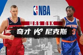 风云突变！华盛顿奇才赛前伤情更新，荷甲版图或变，更衣室稳定，更衣室氛围转暖(马刺锁定西部第10进入附加赛)